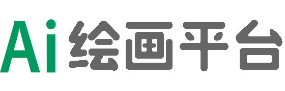 画图生成器